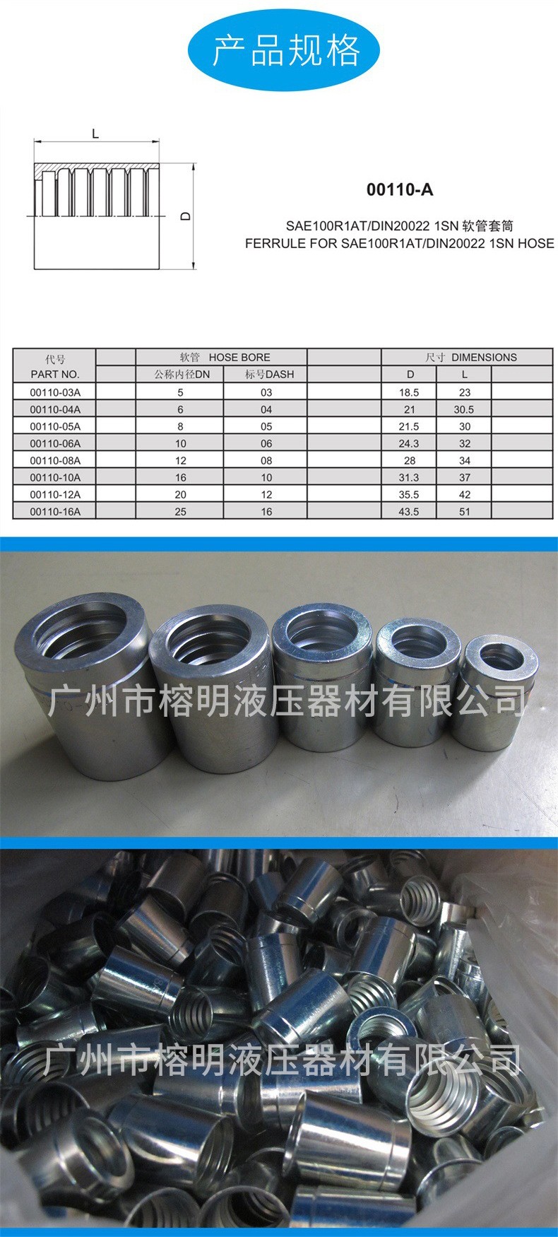 液壓接頭螺紋扣壓套筒.jpg