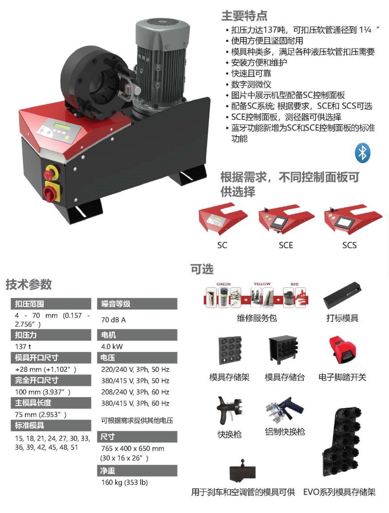 555-MB137EVO臺式扣壓機-1.jpg